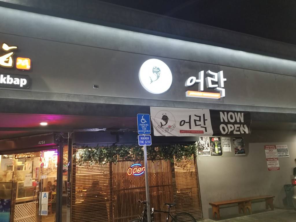 Sushi A Rock 어락 | restaurant | 4251 W 3rd St, Los Angeles, CA 90020, USA | 2139085540 OR +1 213-908-5540