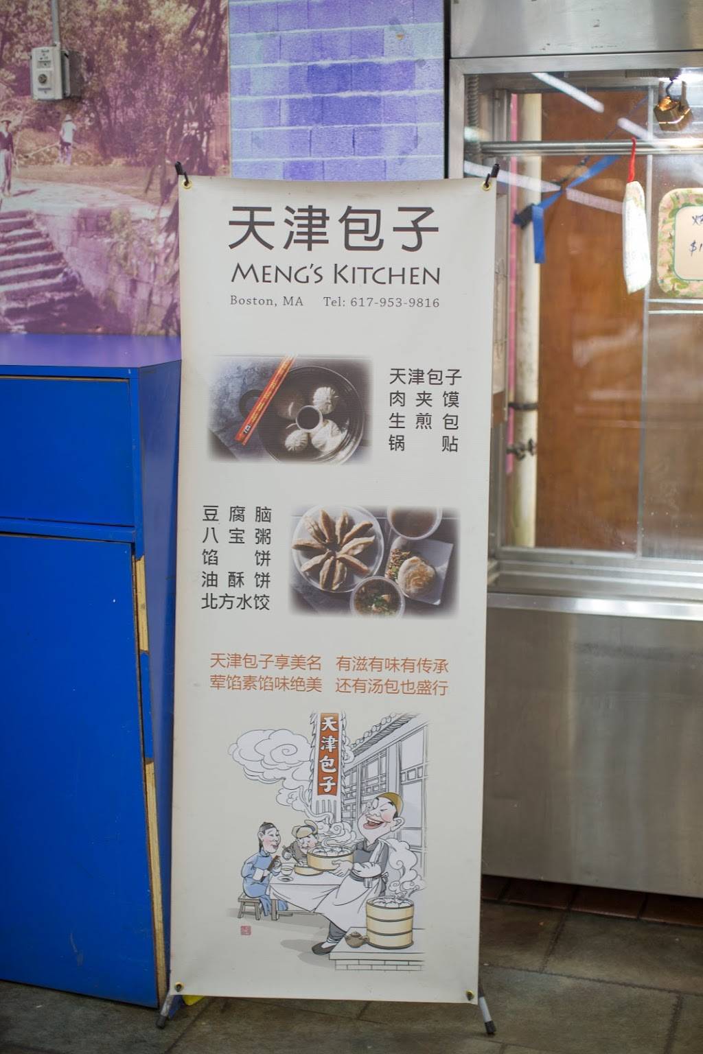 Mengs Kitchen | restaurant | 1 Brighton Ave, Boston, MA 02134, USA | 6179539816 OR +1 617-953-9816