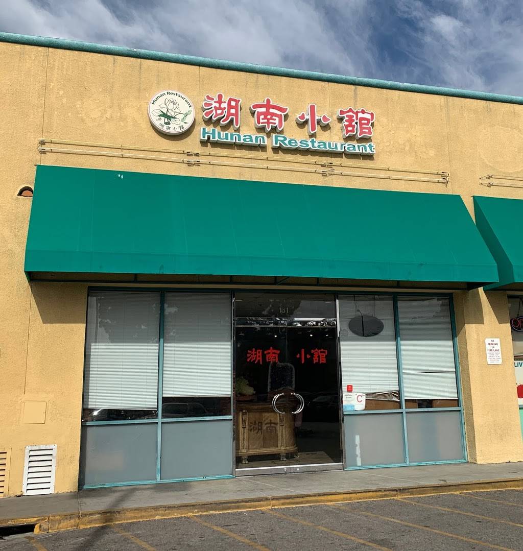 Hunan Restaurant | meal takeaway | 1015 Nogales St, Rowland Heights, CA 91748, USA | 6269648458 OR +1 626-964-8458