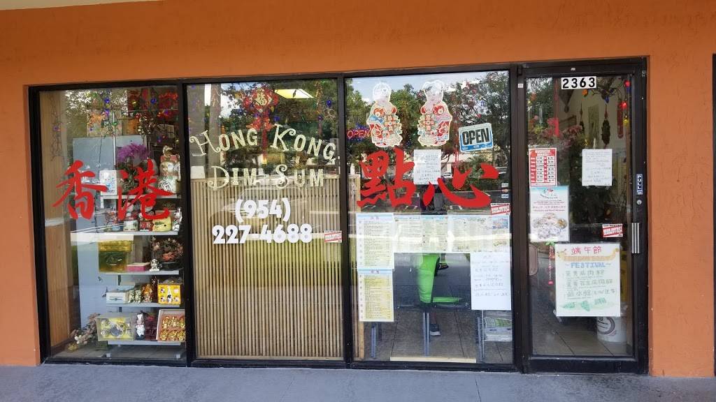Hong Kong Dim Sum | restaurant | 2363 N University Dr, Coral Springs, FL 33065, USA | 9542274688 OR +1 954-227-4688