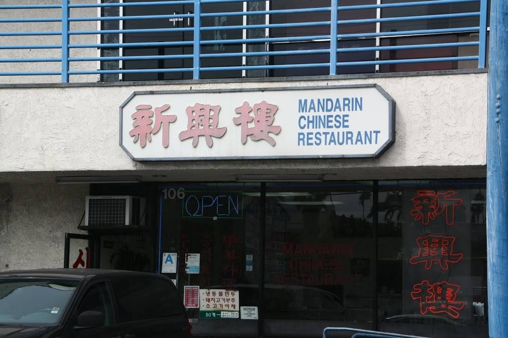 Mandarin Garden Restaurant | restaurant | 1001 Vermont Ave #106, Los Angeles, CA 90006, USA | 2133800075 OR +1 213-380-0075