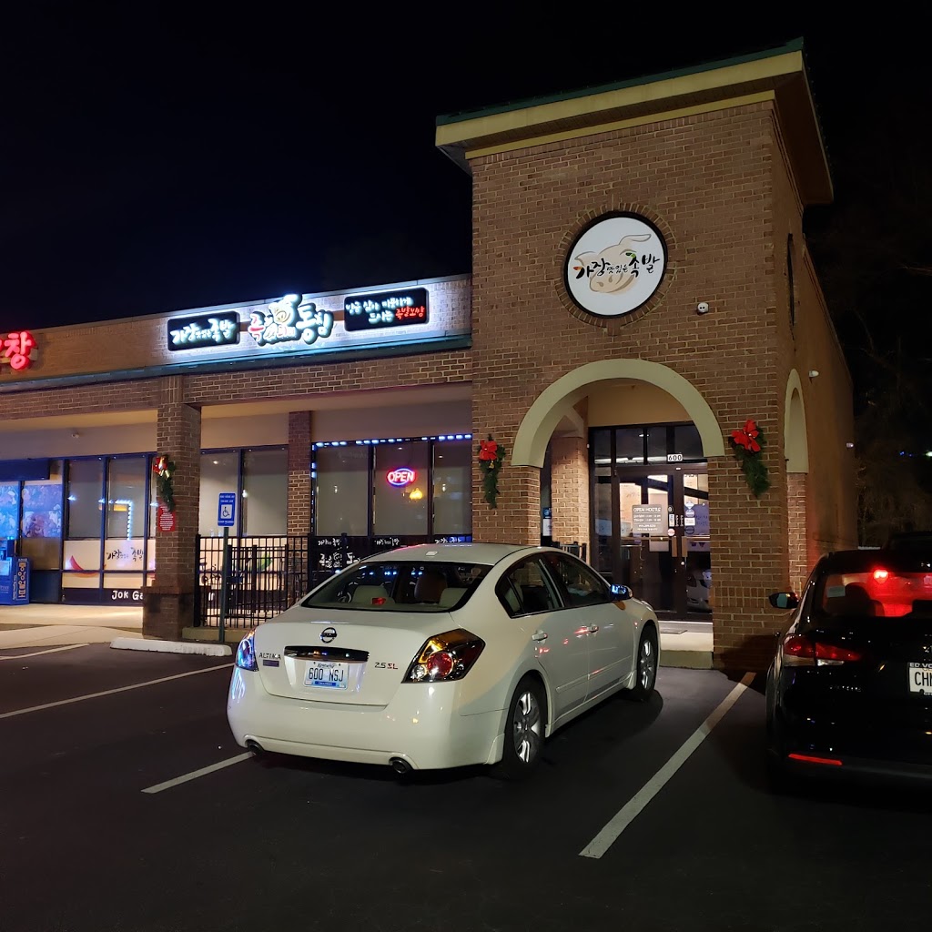 족과의동침 둘루스 | restaurant | 3751 Satellite Blvd #600, Duluth, GA 30096, USA | 4702996150 OR +1 470-299-6150