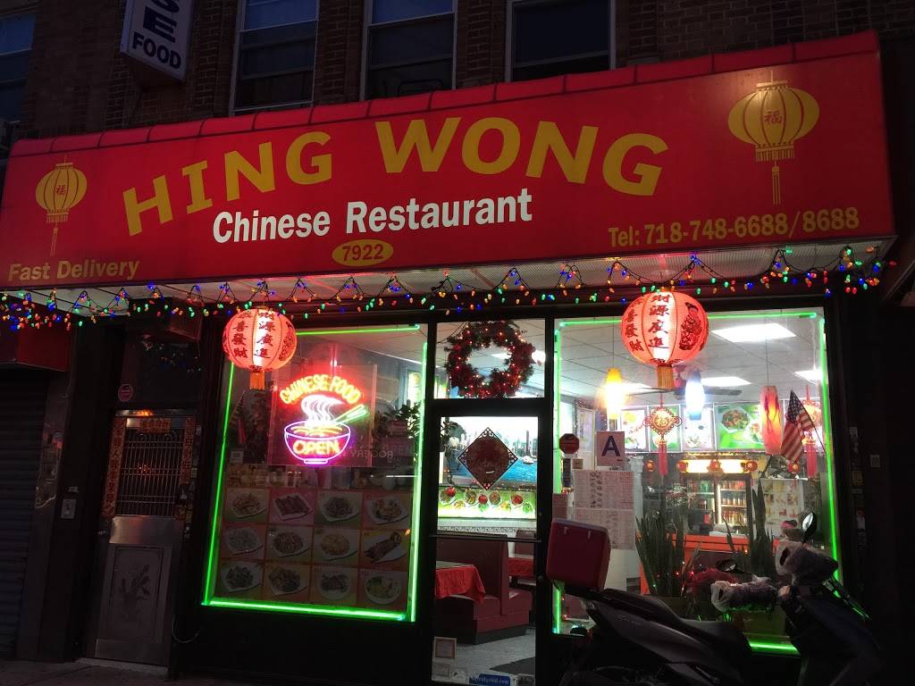 Hing Wong | meal delivery | 7922 5th Ave, Brooklyn, NY 11209, USA | 7187486688 OR +1 718-748-6688