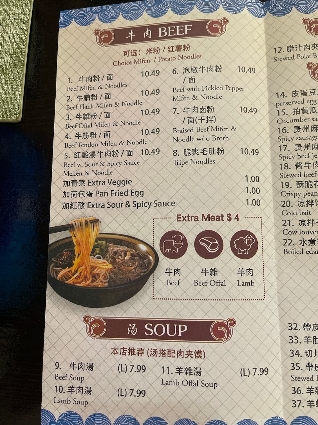 Flower Brook Mifen House | restaurant | 44-35 Kissena Blvd, Queens, NY 11355, USA | 5163454145 OR +1 516-345-4145