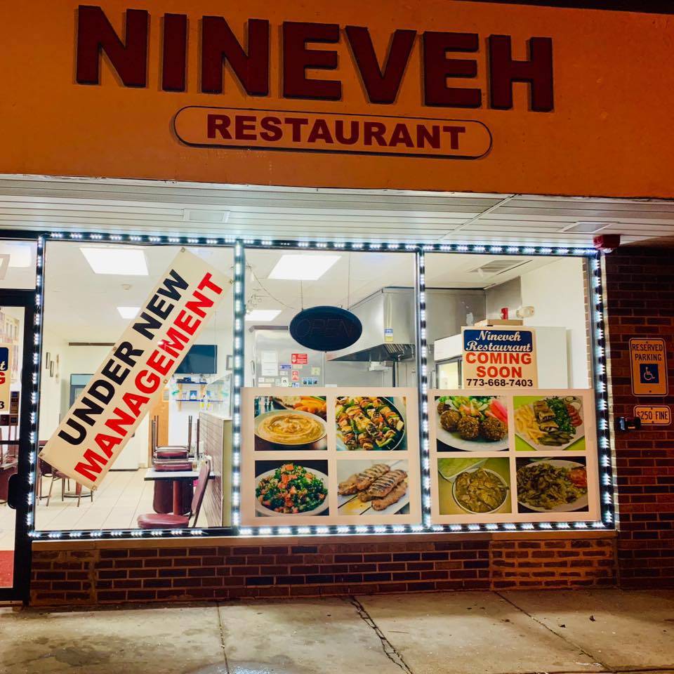 Nineveh Restaurant | restaurant | 4047 Oakton St, Skokie, IL 60076, USA | 8474107877 OR +1 847-410-7877
