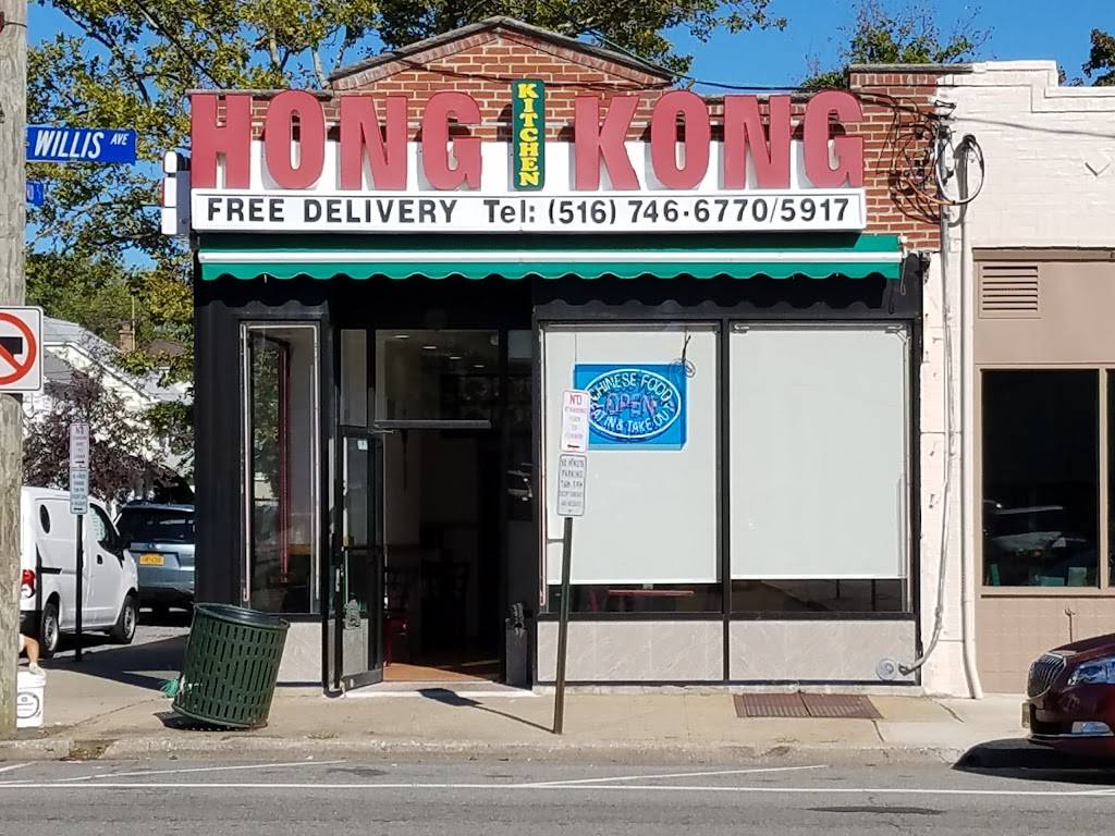 Hong Kong Kitchen | restaurant | 1149, 642 Willis Ave, Williston Park, NY 11596, USA | 5167466770 OR +1 516-746-6770