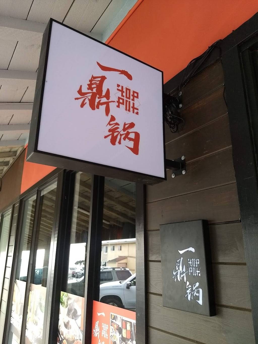 Top Pot | restaurant | 63 Bill Drake Way, Pacifica, CA 94044, USA | 6507355305 OR +1 650-735-5305