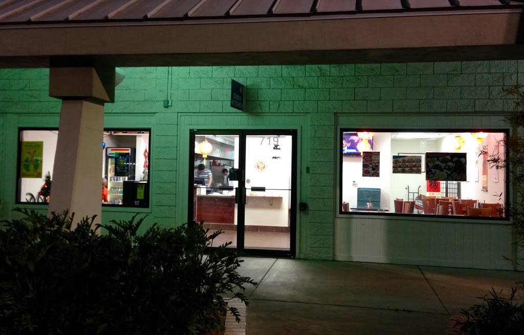 China Kitchen Inc | restaurant | 935 N Beneva Rd #905, Sarasota, FL 34232, USA | 9419536885 OR +1 941-953-6885