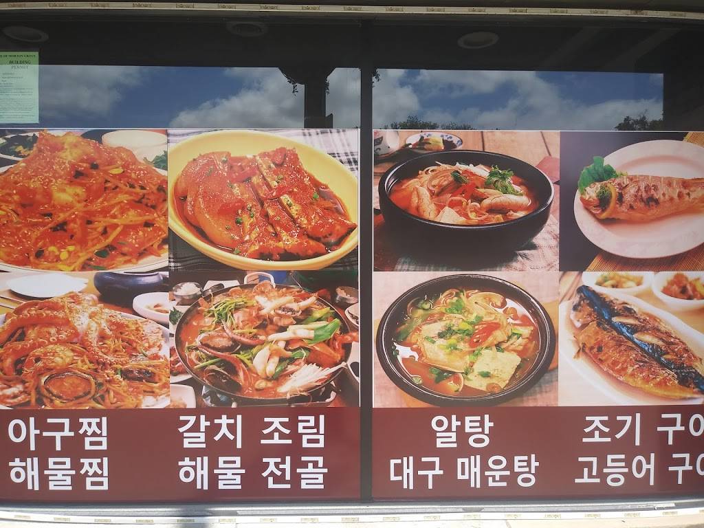 Badaya Fish & Seafood | restaurant | 5844 Dempster St, Morton Grove, IL 60053, USA | 8474107553 OR +1 847-410-7553