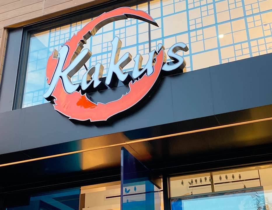 Kakus Sushi & Seafood Buffet | restaurant | 2330 Kalakaua Ave Suite 326, Honolulu, HI 96815, USA | 8087559898 OR +1 808-755-9898