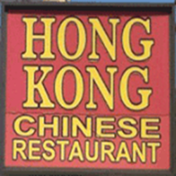 Hong Kong Restaurant | restaurant | 165 Teaticket Hwy #5636, Teaticket, MA 02536, USA | 5084570020 OR +1 508-457-0020