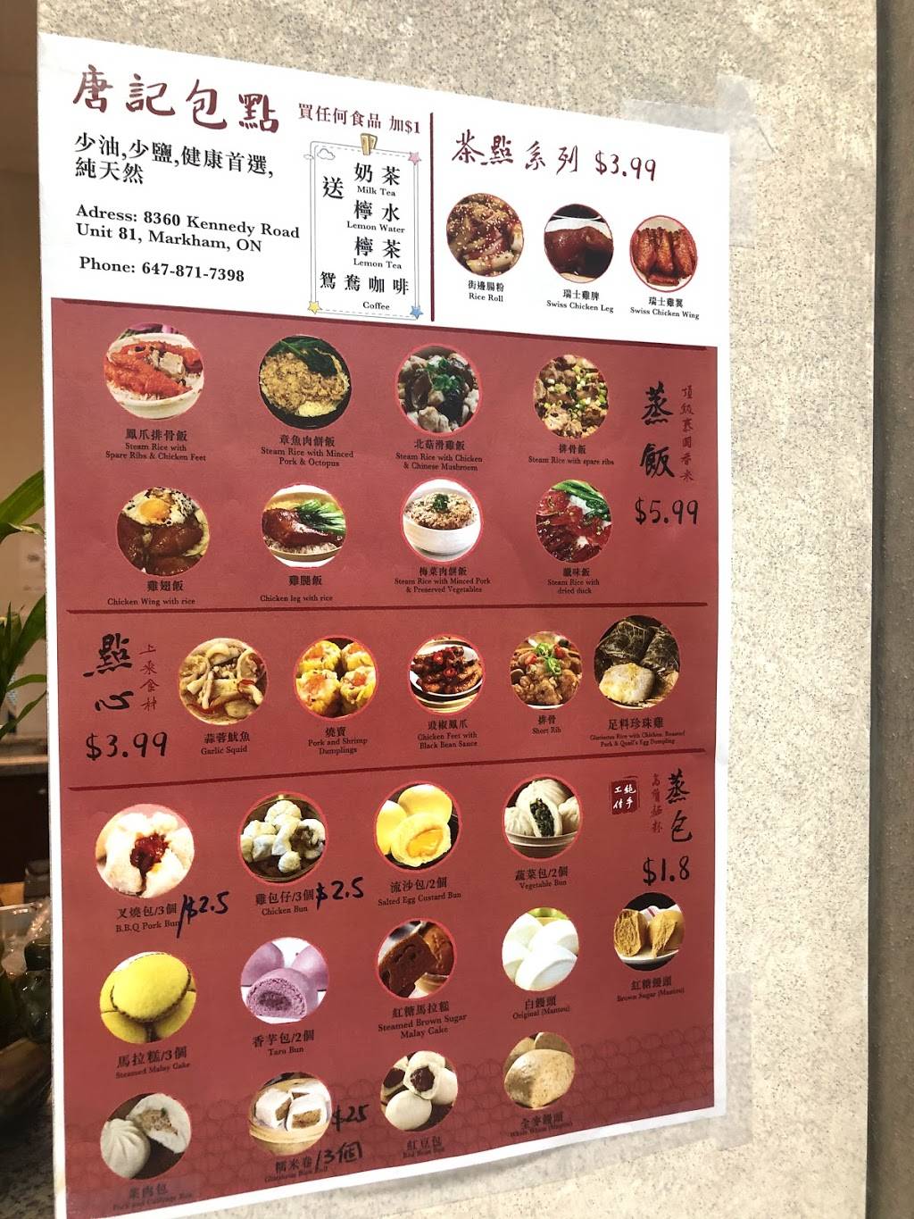 Tong Kee Bao Dim | restaurant | 8360 Kennedy Rd Unit 81, Unionville, ON L3R 9W4, Canada | 4165672599 OR +1 416-567-2599