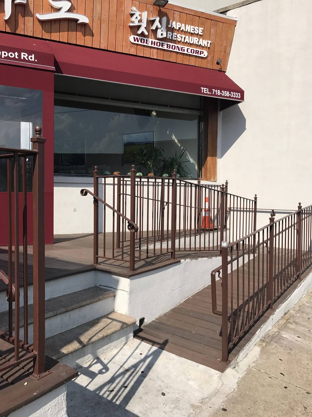 Jeju-do Seafood Ltd | restaurant | 162-10 Crocheron Ave, Flushing, NY 11358, USA | 7183583333 OR +1 718-358-3333