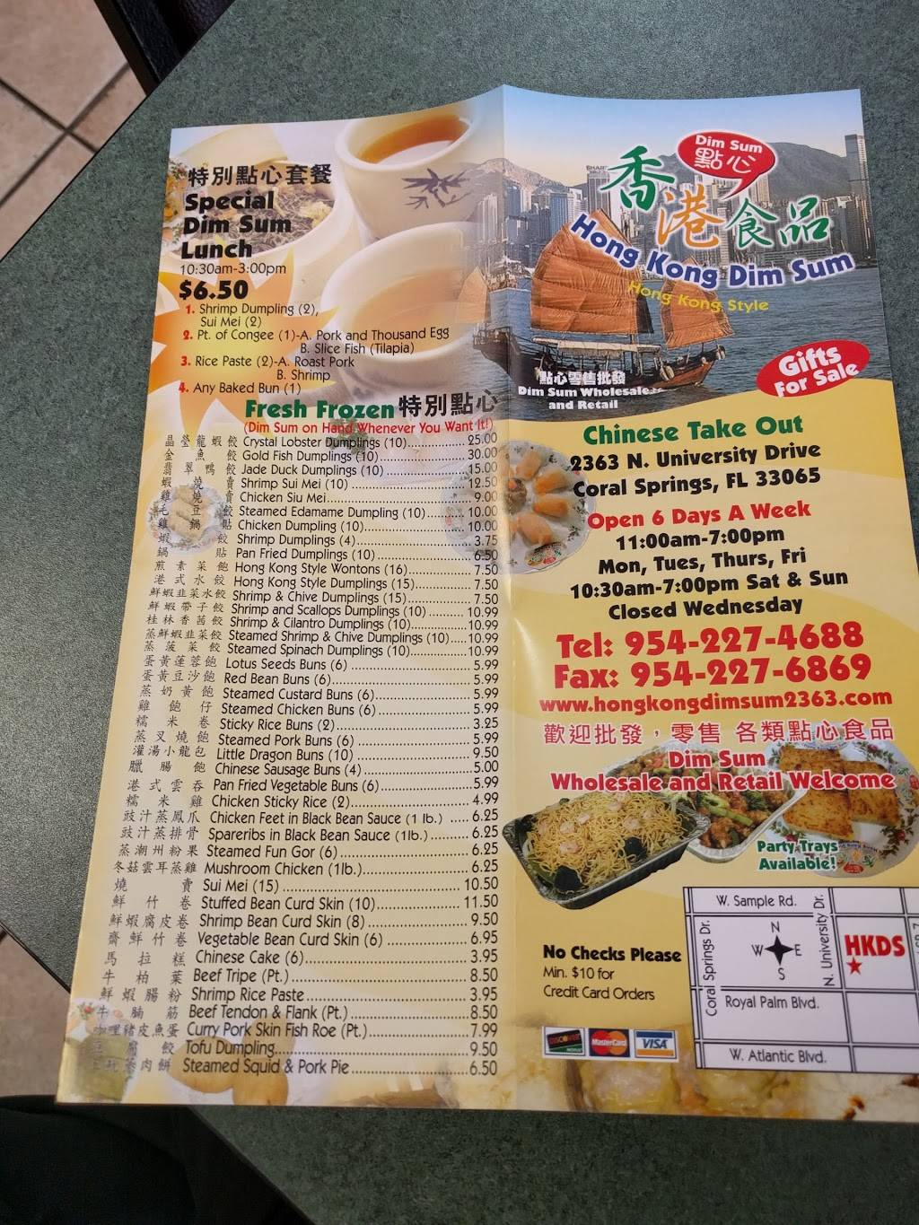 Hong Kong Dim Sum | restaurant | 2363 N University Dr, Coral Springs, FL 33065, USA | 9542274688 OR +1 954-227-4688