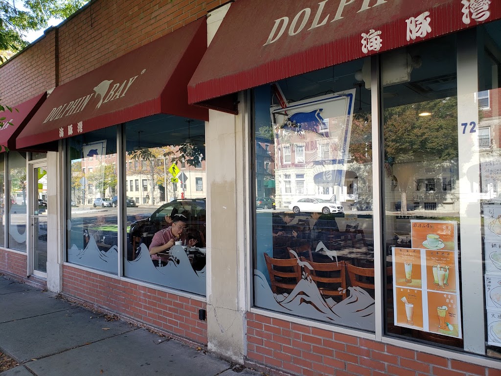 Dolphin Bay | restaurant | 72 Brighton Ave, Allston, MA 02134, USA | 6175621668 OR +1 617-562-1668