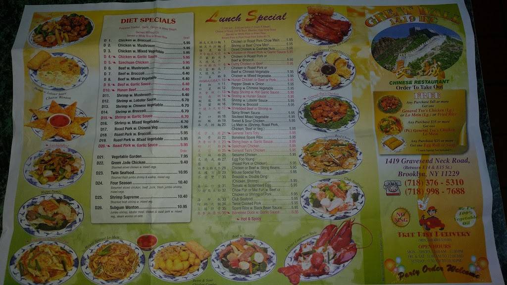 New Great Wall | restaurant | 1419 Gravesend Neck Rd, Brooklyn, NY 11229, USA | 7183765310 OR +1 718-376-5310
