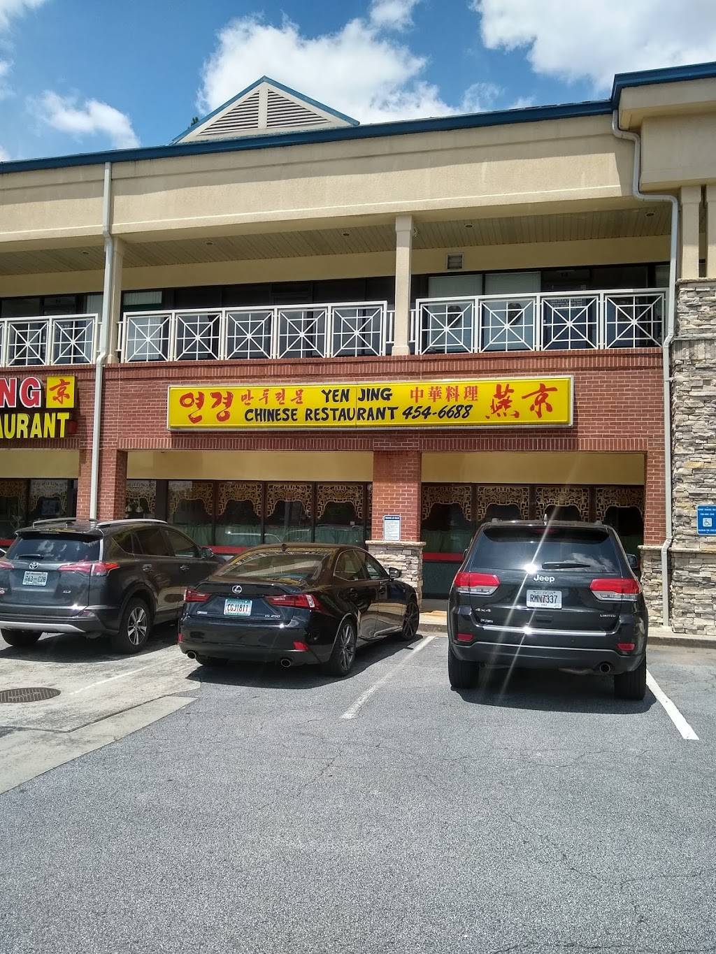 Yen Jing Chinese Restaurant | restaurant | 5302 Buford Hwy NE, Atlanta, GA 30340, USA | 7704546688 OR +1 770-454-6688