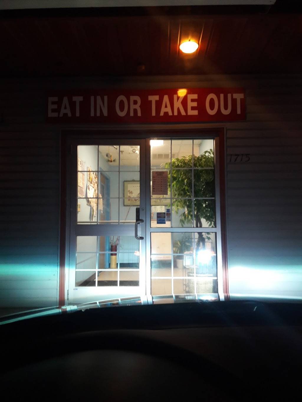 Asian Gourmet | restaurant | 1715 Stafford Rd, Tiverton, RI 02878, USA | 4016241888 OR +1 401-624-1888