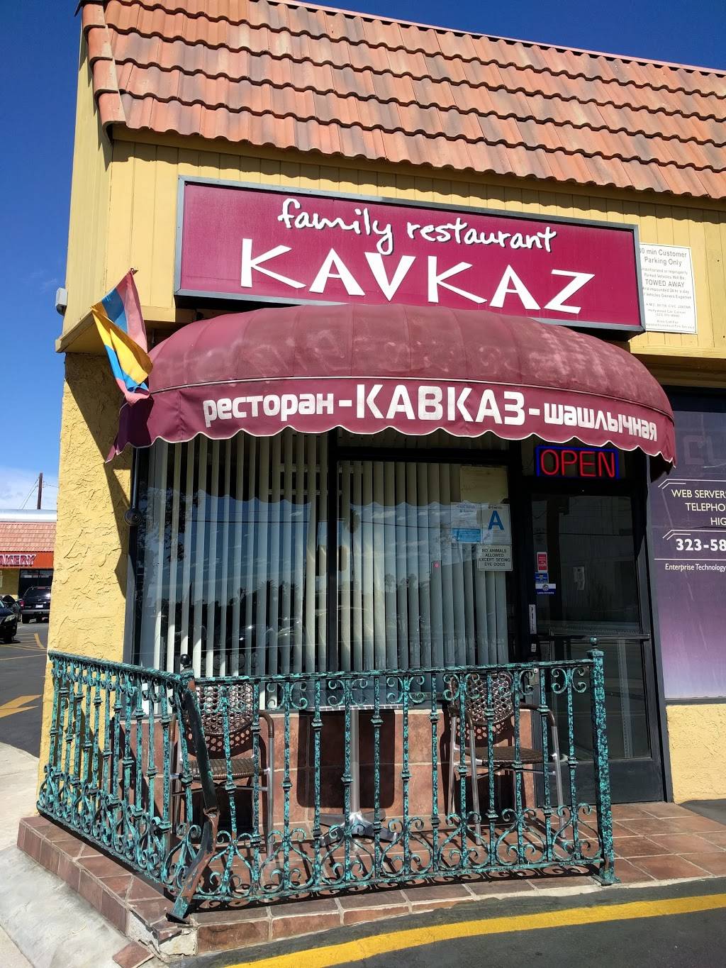 Kavkaz | restaurant | 5341 Santa Monica Blvd, Los Angeles, CA 90025, USA | 3234642224 OR +1 323-464-2224