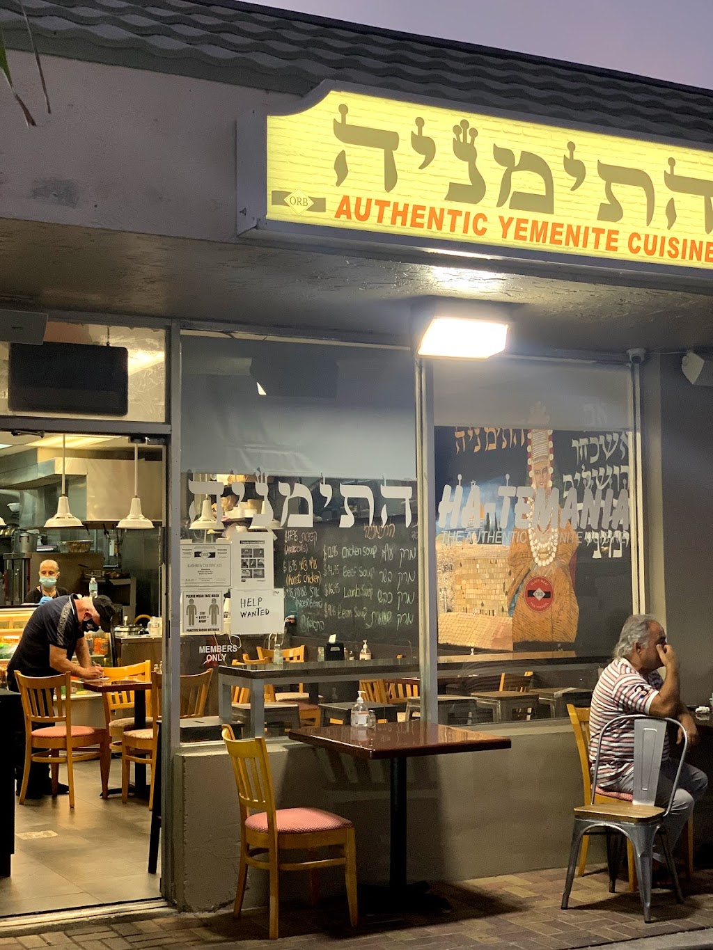 Hatemania התימניה | restaurant | 19202 W Dixie Hwy, Miami, FL 33180, USA | 7868023149 OR +1 786-802-3149