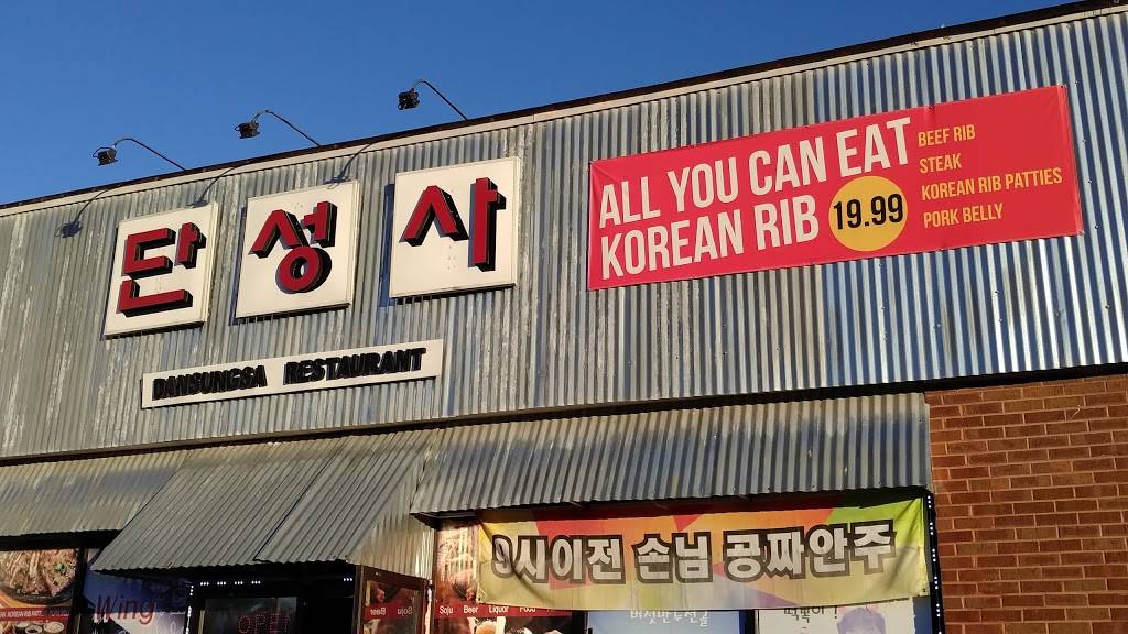 Dansungsa Restaurant & Karaoke | restaurant | Duluth, GA 30096, USA | 7702327500 OR +1 770-232-7500