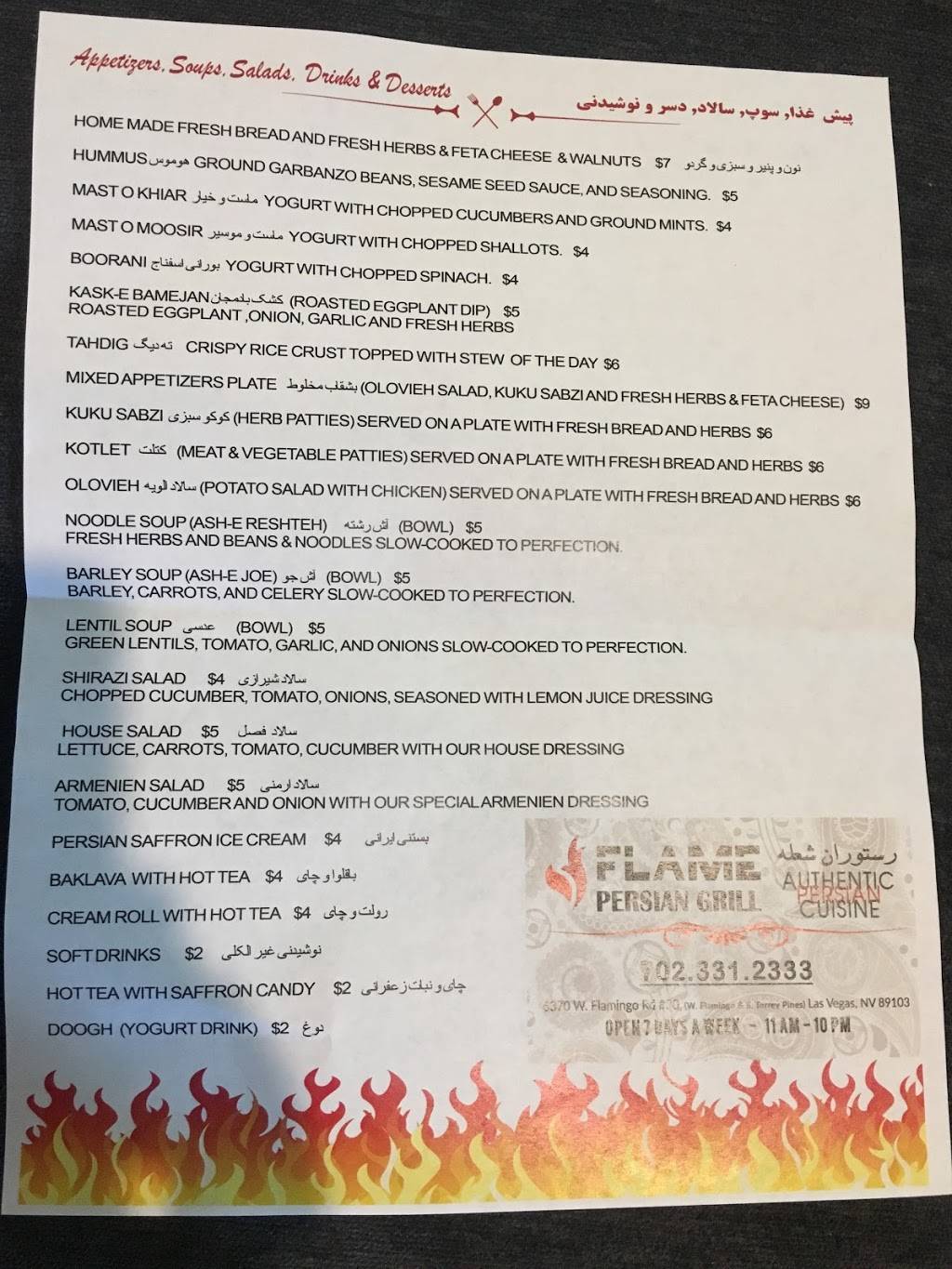 Sholeh resturant شعله | restaurant | 6370 W Flamingo Rd ste30, Las Vegas, NV 89103, USA | 7023312333 OR +1 702-331-2333