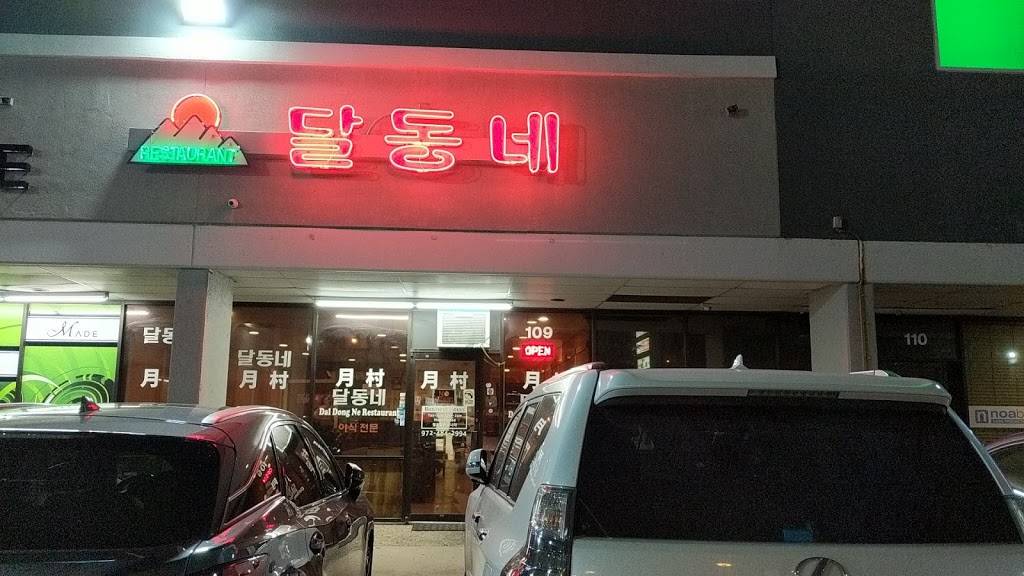Dal Dong Nae restaurant | restaurant | 11445 Emerald St, Dallas, TX 75229, USA | 9724842994 OR +1 972-484-2994