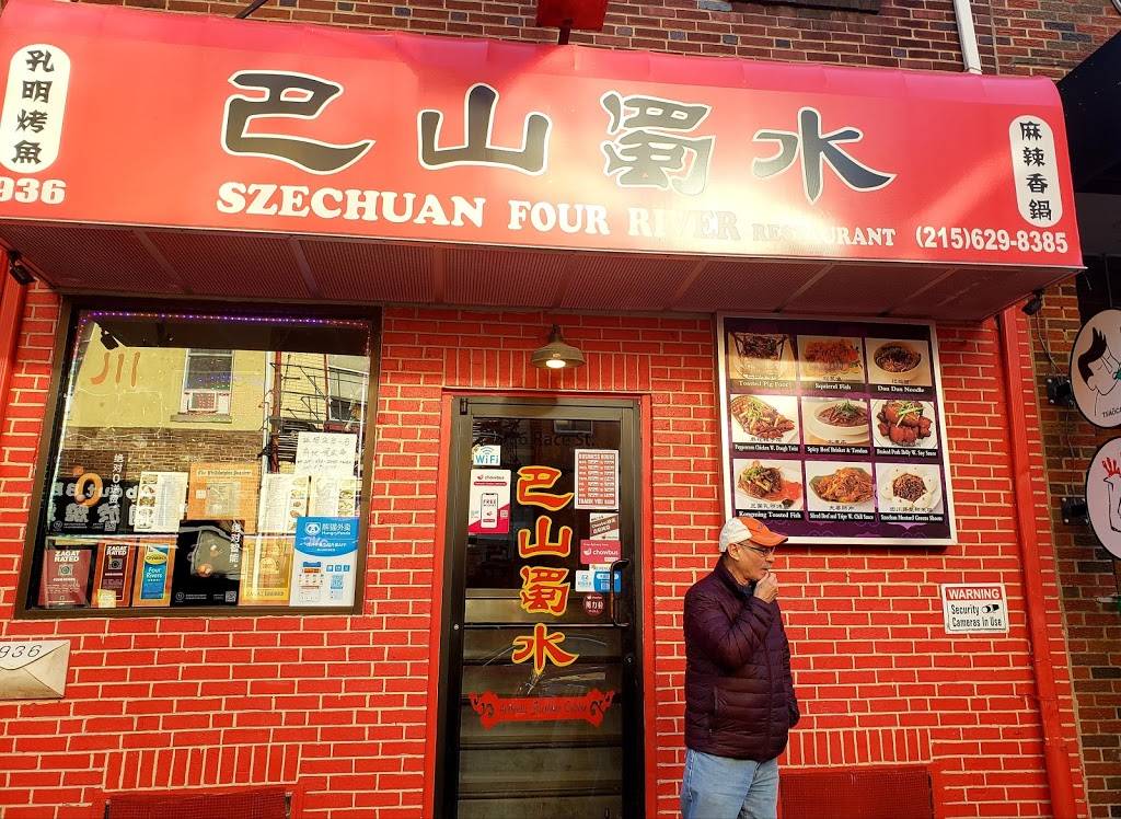 Szechuan Four Rivers | restaurant | 936 Race St, Philadelphia, PA 19107, USA | 2156298385 OR +1 215-629-8385