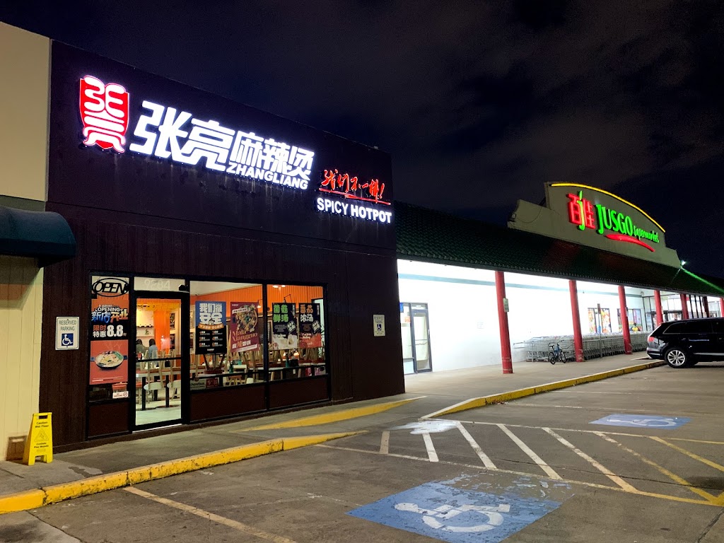 Zhangliang | restaurant | 9284 Bellaire Blvd, Houston, TX 77036, USA | 7134922320 OR +1 713-492-2320