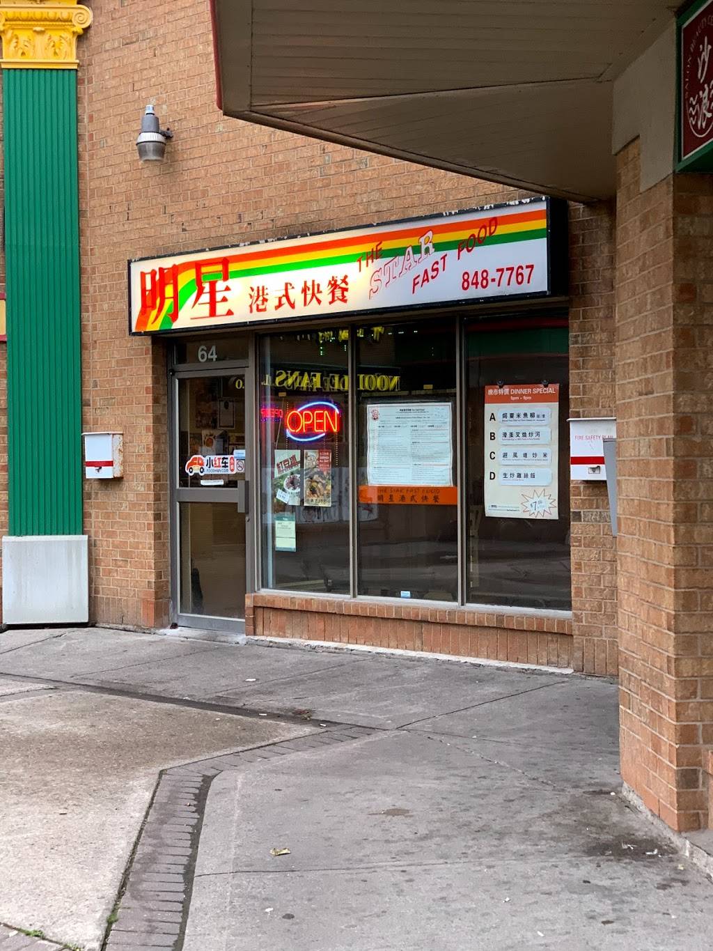 明星快餐 | restaurant | 1177 Central Pkwy W, Mississauga, ON L5C 4P4, Canada | 9058487767 OR +1 905-848-7767