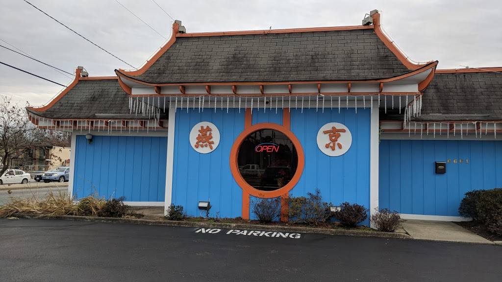 Yen Ching Restaurant | restaurant | 6601 Midlothian Turnpike, Richmond, VA 23225, USA | 8042767430 OR +1 804-276-7430