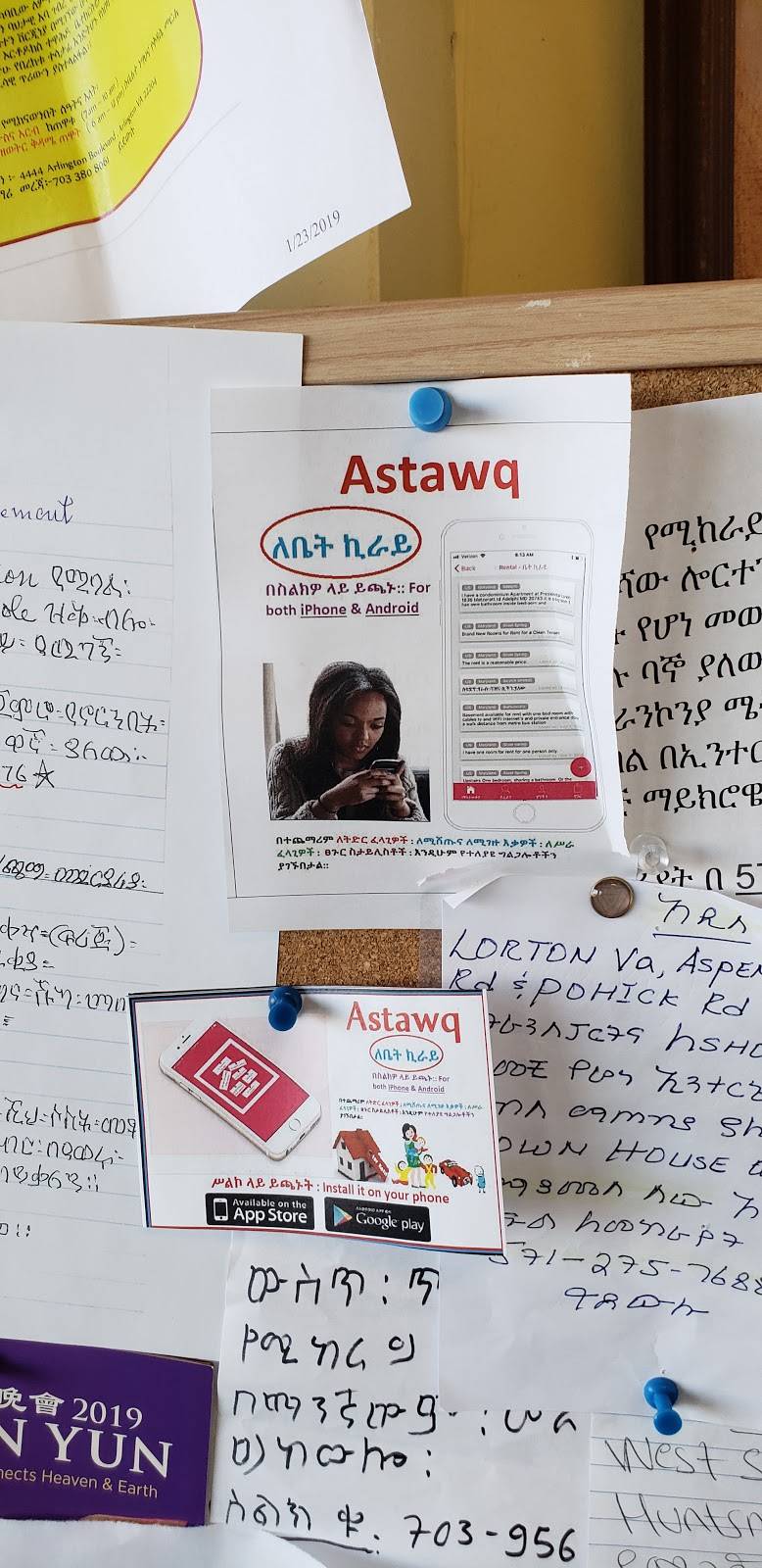 Merkato | restaurant | 6816 Bland St b004, Springfield, VA 22150, USA | 7036638635 OR +1 703-663-8635