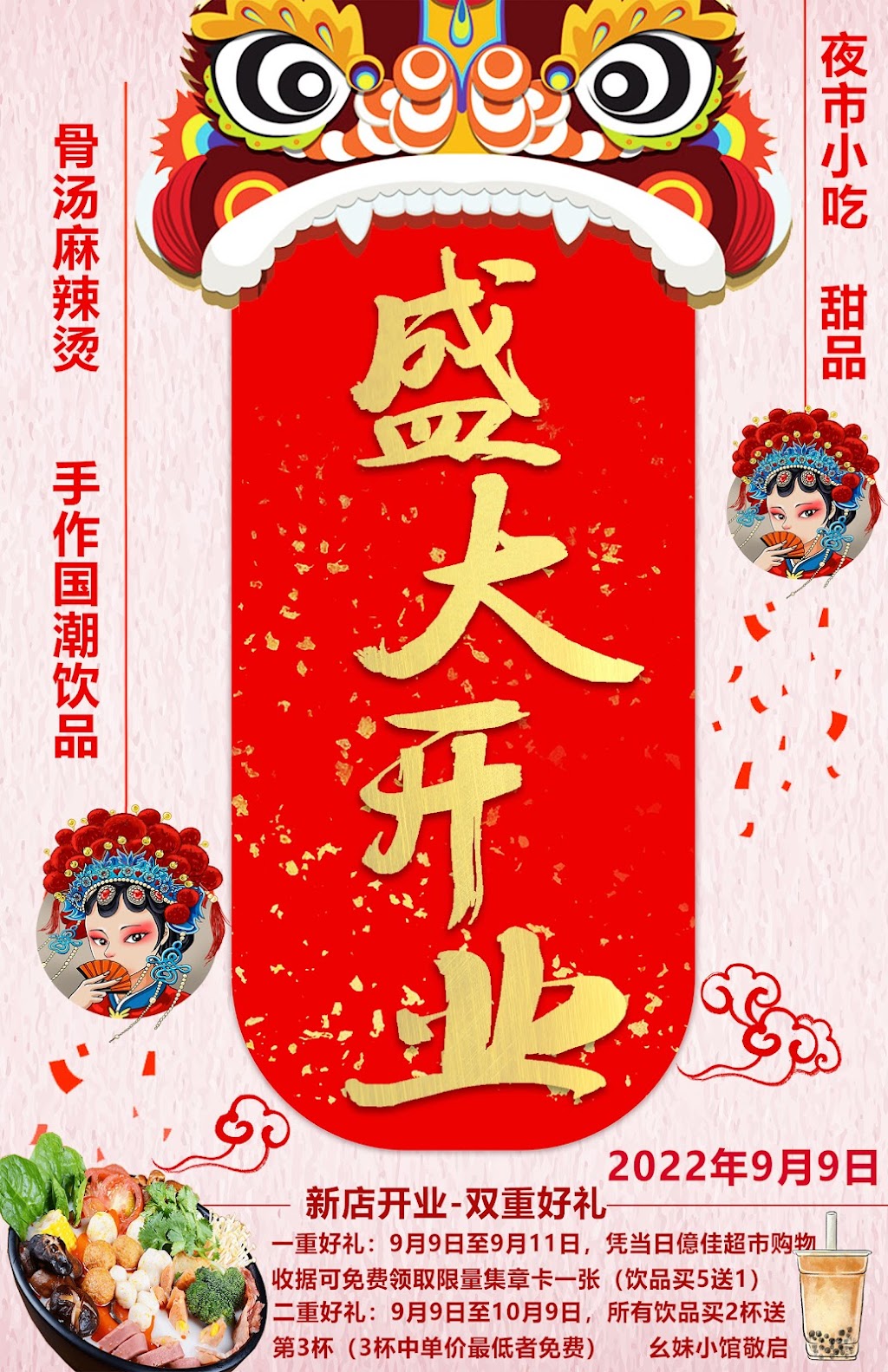 幺妹小馆 Sister Cafe | restaurant | 2049 Coit Rd #300M, Plano, TX 75075, USA | 9726036588 OR +1 972-603-6588