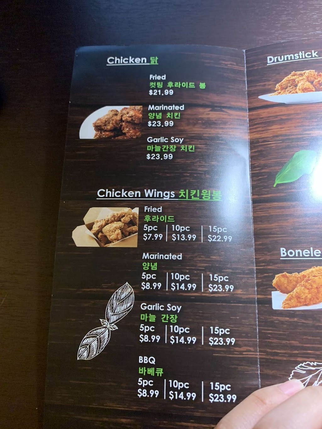 Bok Bok Chicken | restaurant | 1321 Easton Dr, Bakersfield, CA 93309, USA | 6618734107 OR +1 661-873-4107