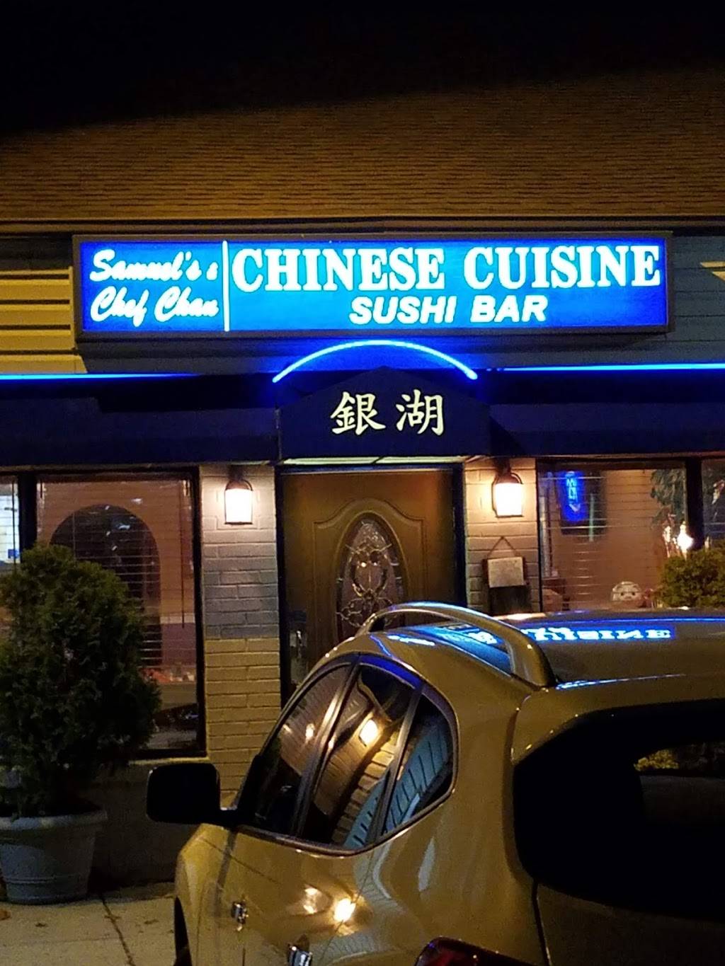 Chef Chans Restaurant | restaurant | 300 White Horse Rd E # 4, Voorhees Township, NJ 08043, USA | 8567836161 OR +1 856-783-6161