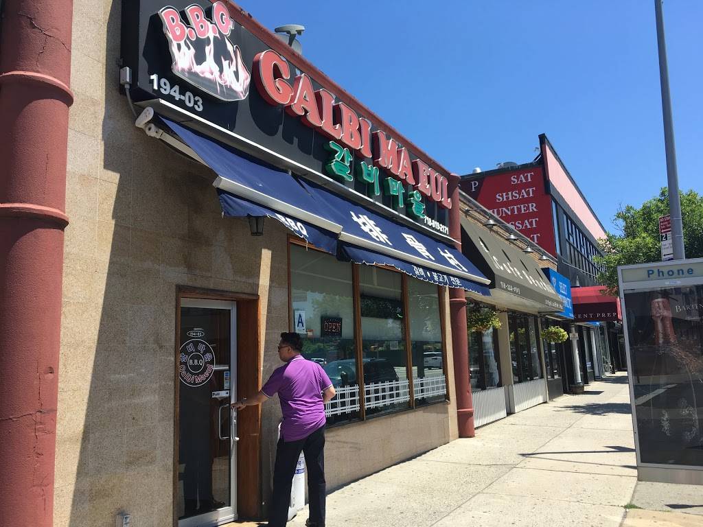 Galbi Ma Eul | restaurant | 19403 Northern Blvd, Flushing, NY 11358, USA | 7188192171 OR +1 718-819-2171