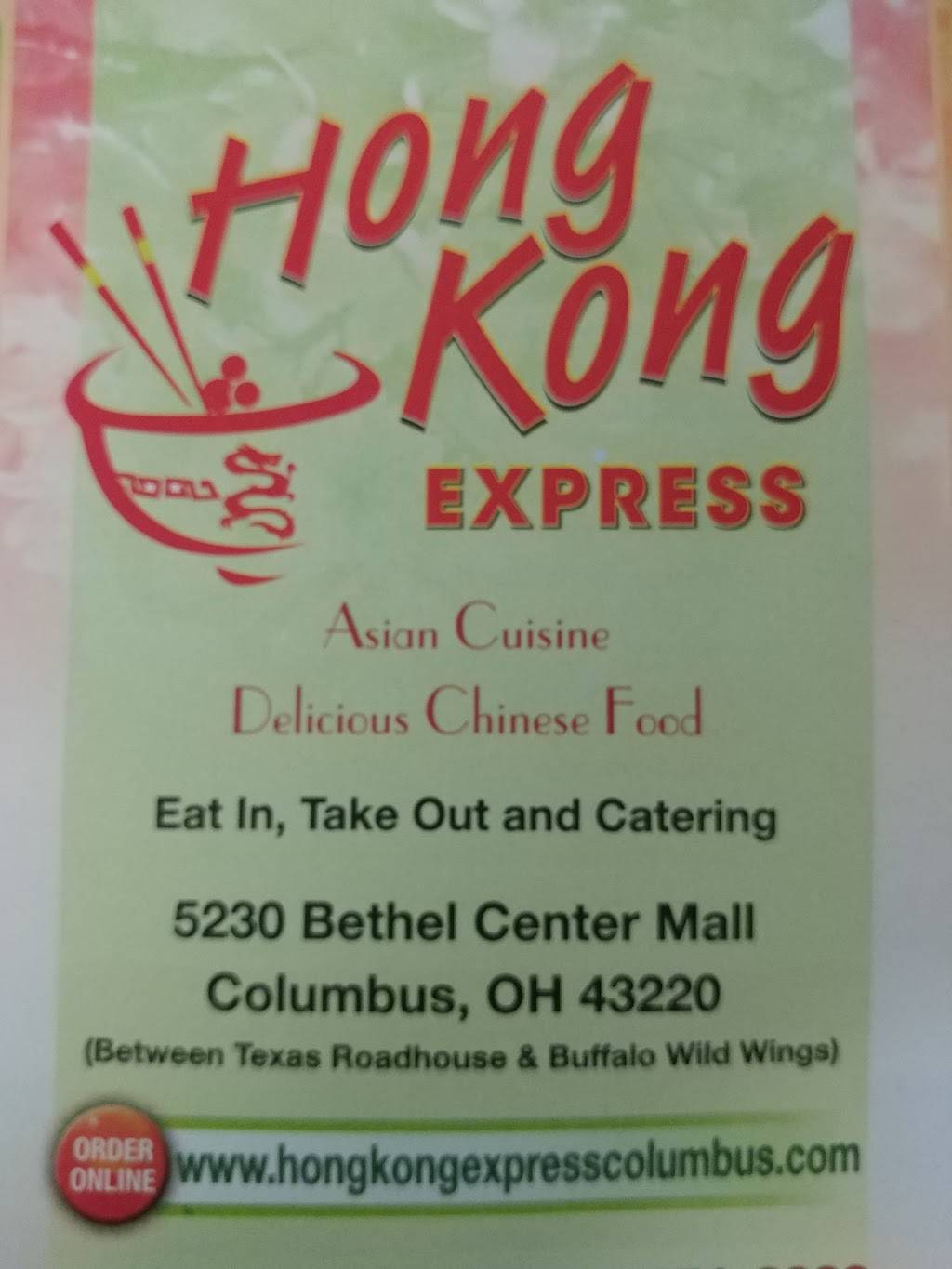 Hong Kong Express | restaurant | 5230 Bethel Center Mall, Columbus, OH 43220, USA | 6144513388 OR +1 614-451-3388