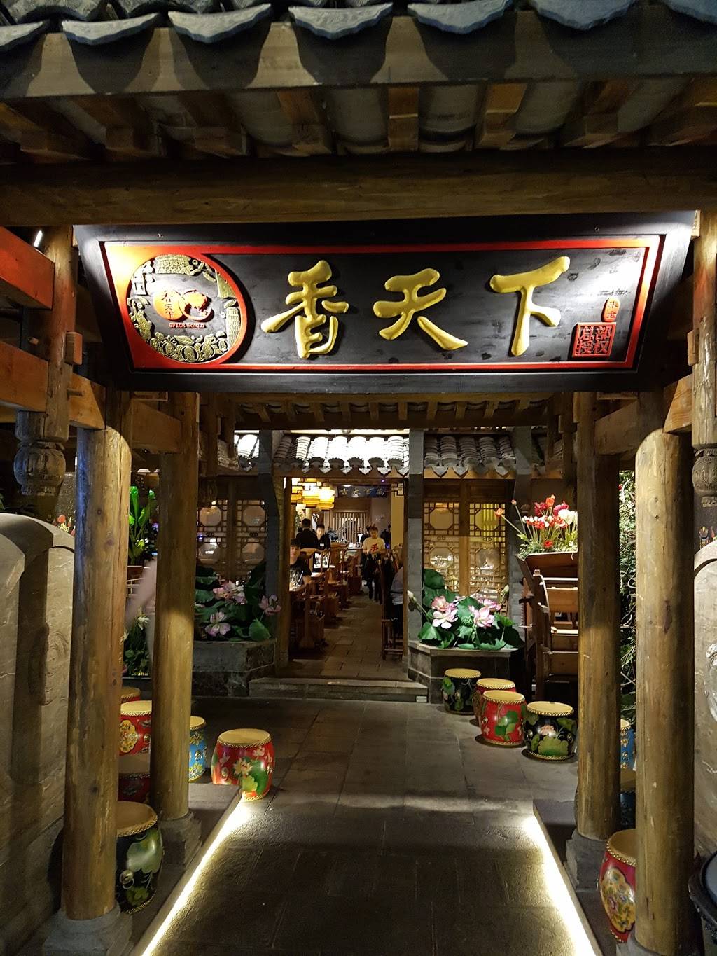 Spice World | restaurant | 2164 Westchester Ave, Bronx, NY 10462, USA | 7187920700 OR +1 718-792-0700