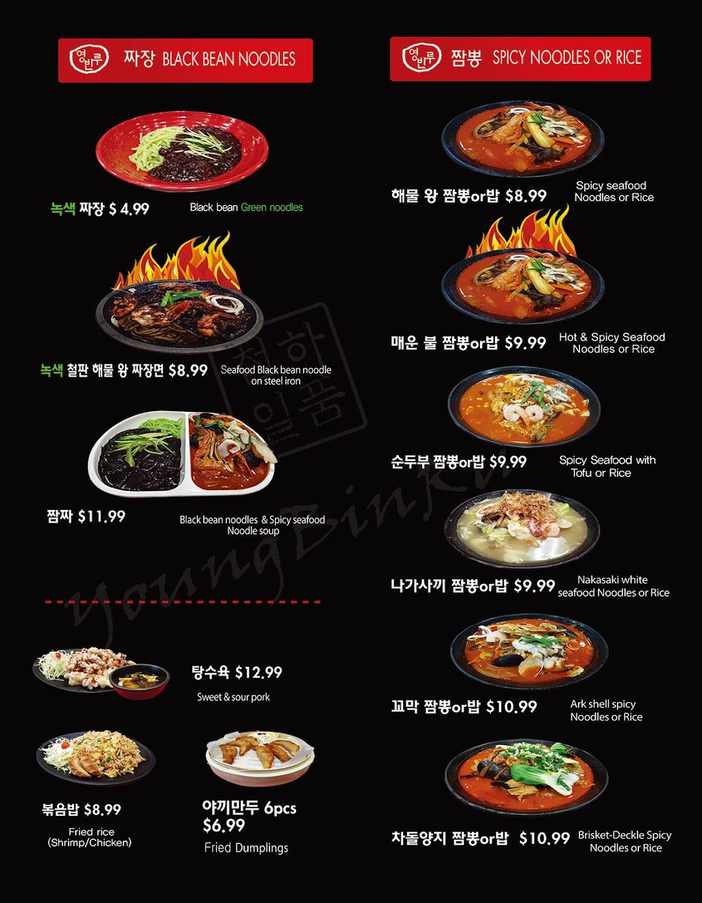영빈루(엘에이) | restaurant | 3122 W 8th St, Los Angeles, CA 90005, USA | 2133022551 OR +1 213-302-2551