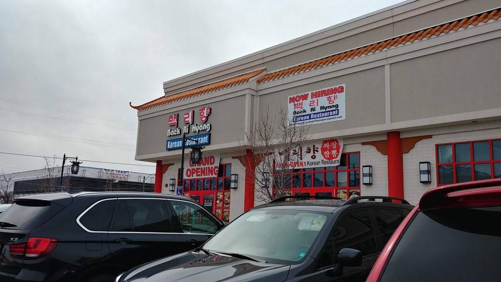 Baek Ri Hyang | restaurant | 3390 S State St Ste 31, South Salt Lake, UT 84115, USA | 8018839693 OR +1 801-883-9693