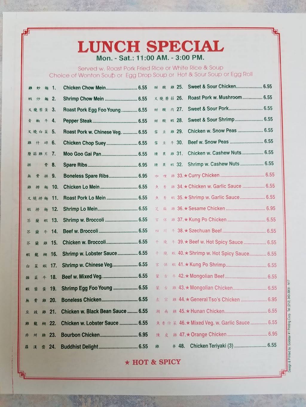 New Hong Kong | restaurant | 3824, 380 S State Rd 434, Altamonte Springs, FL 32714, USA | 4076829888 OR +1 407-682-9888