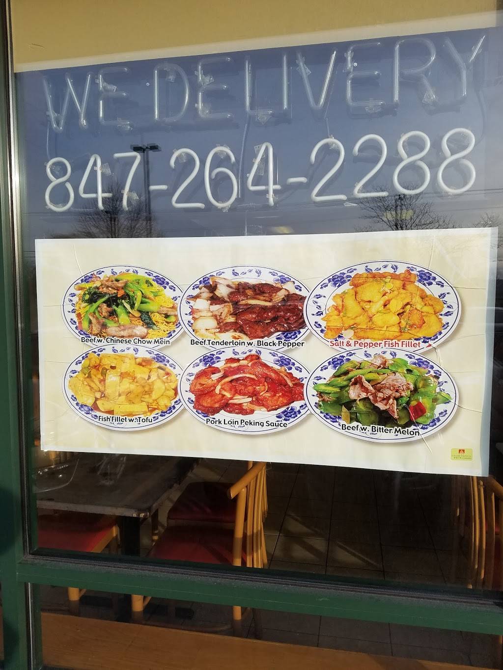 Hong gong kitchen | restaurant | 1051 Elmhurst Rd H, Des Plaines, IL 60016, USA | 8472642288 OR +1 847-264-2288