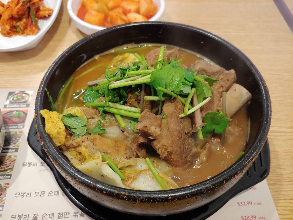 Moobongri Soondae (무봉리순대국) | restaurant | 1937 W Malvern Ave, Fullerton, CA 92833, USA | 7146809550 OR +1 714-680-9550