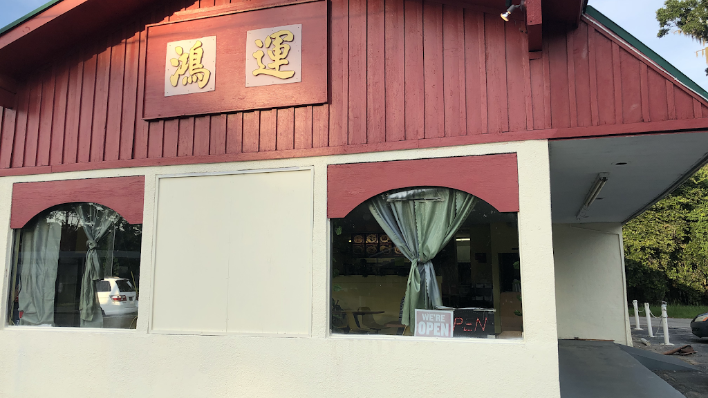 House of Tang | restaurant | 1211 Ribaut Rd, Beaufort, SC 29902, USA | 8435242898 OR +1 843-524-2898