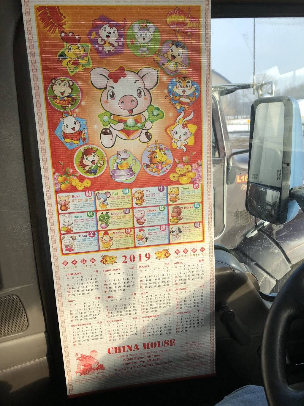 China House | restaurant | 27340 Plymouth Rd, Redford Charter Twp, MI 48239, USA | 3139375858 OR +1 313-937-5858