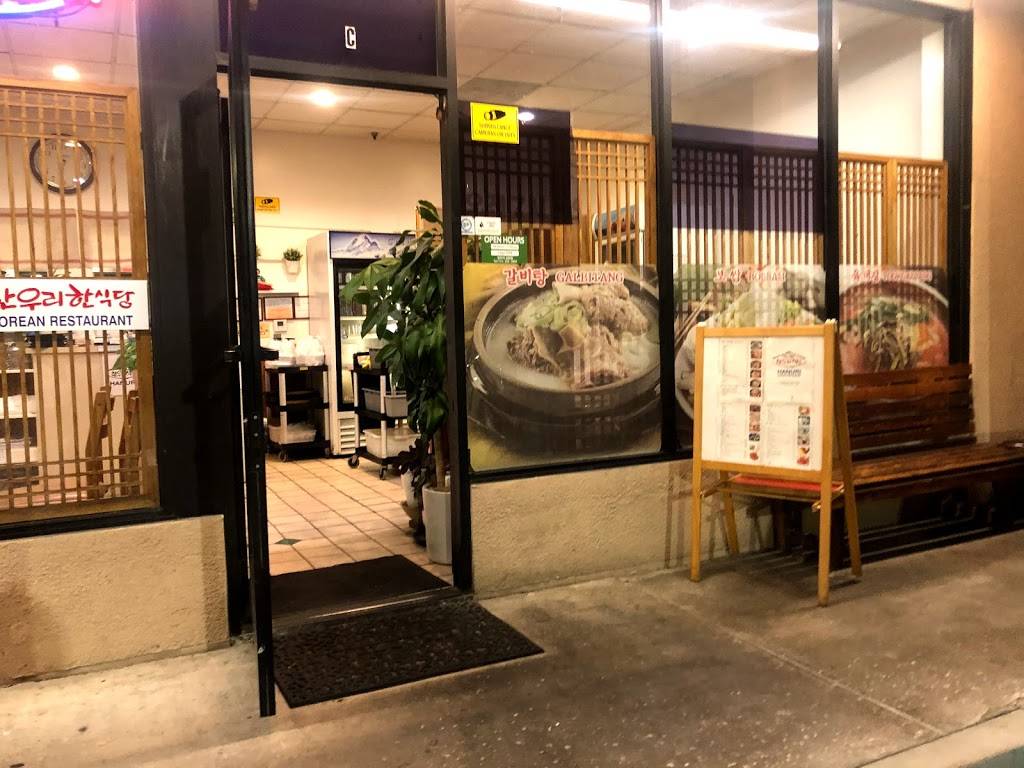 Hanuri Restaurant 한우리 식당 | restaurant | 12942 Galway St Suite B, Garden Grove, CA 92841, USA | 7145349494 OR +1 714-534-9494