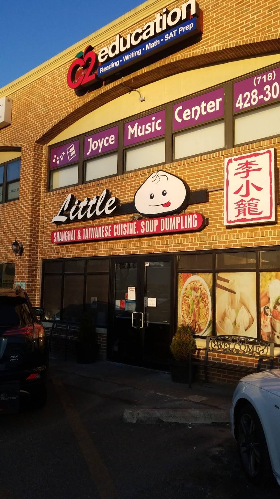 Little Dumpling | restaurant | 252-20 Northern Blvd, Little Neck, NY 11362, USA | 7182251178 OR +1 718-225-1178