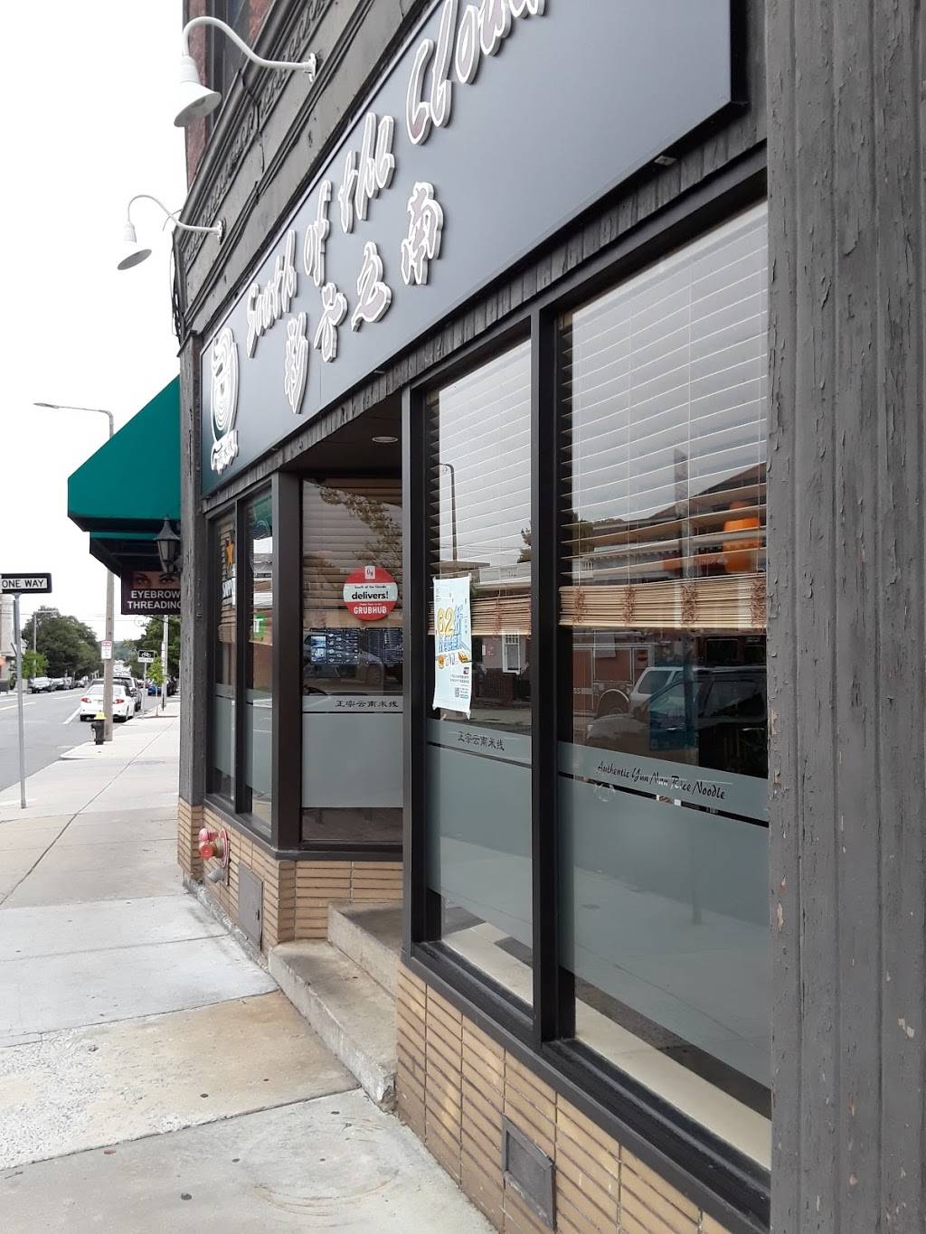 South of the Clouds | restaurant | 412A Market St, Brighton, MA 02135, USA | 6177871686 OR +1 617-787-1686