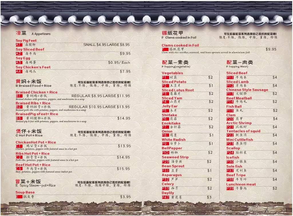 爱之味黄焖鸡 | restaurant | 100 Fourth Ave, St. Catharines, ON L2S 3P3, Canada | 9056889888 OR +1 905-688-9888