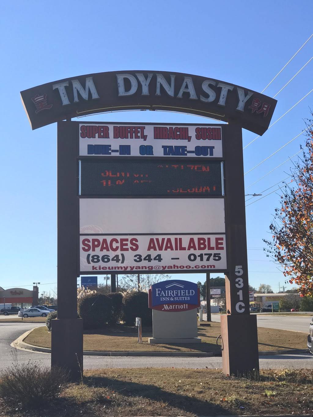 T M Dynasty | restaurant | 532 SC-72, Greenwood, SC 29649, USA | 8642237740 OR +1 864-223-7740